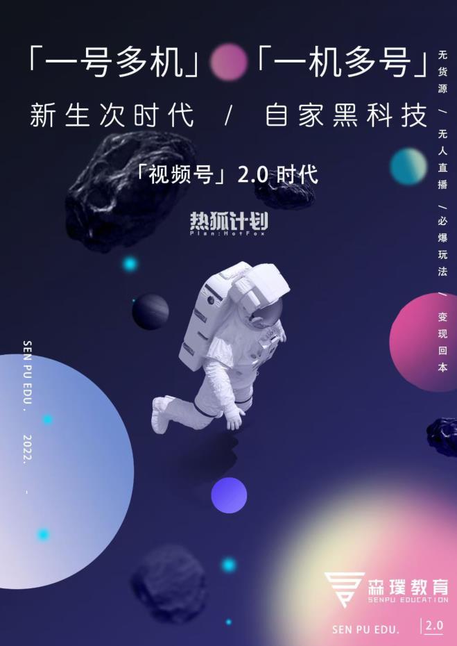 视频号2.0必爆玩法，微信无人直播一机多号-亦可网创