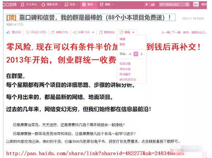 详细拆解我是如何一篇日记0投入净赚百万，小白们直接搬运后也都净赚10万-亦可网创