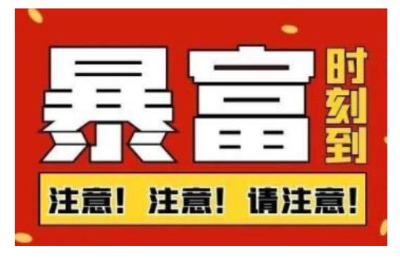 船长·QQ挂机自动卖虚拟资源，难度几乎为0，只需要加群就能躺赚-亦可网创