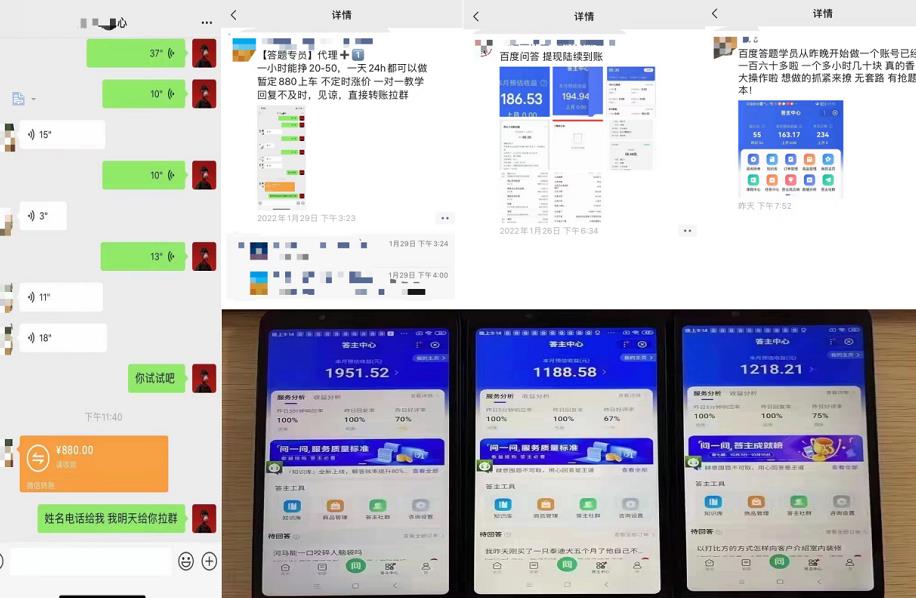 百度知道答‮项题‬目（附软件），外面收880‮一，‬个小时撸几十块，勤快‮来的-亦可网创