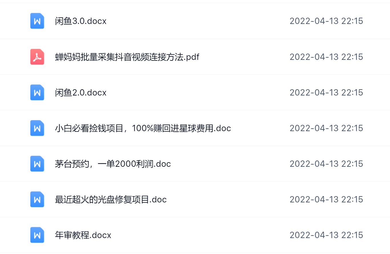 阿拉丁副业财富圈，你将收货一堆正规靠谱的赚钱项目 价值580元-亦可网创