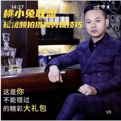 桃小兔联盟短视频拍摄和剪辑技巧-亦可网创