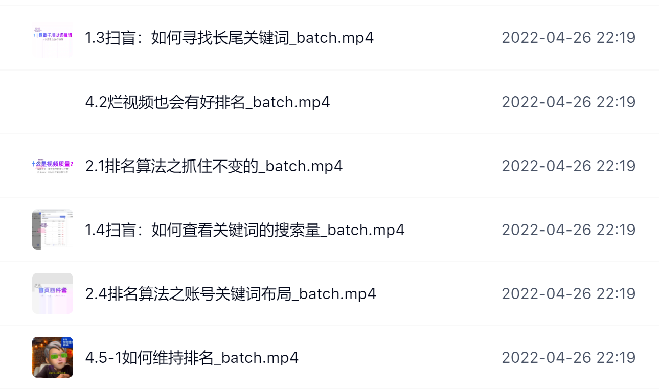 霍去病的抖音seo课，抖音SEO优化大热，红利期蕴藏无上限财富-亦可网创