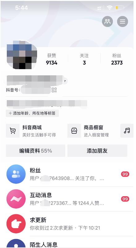 酷酷说钱：起了个抖音号，第4天爆了！​操作简单，人可‍人‬‬复制，可批化‍量‬‬-亦可网创