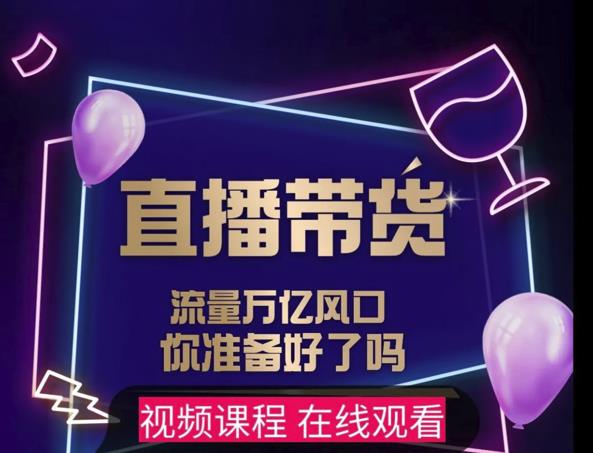【及至专享】DY赋能系统星课程，流量万亿风口，你准备好了吗-亦可网创