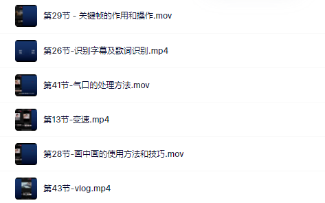 魏不惑:小白一学就会的短视频剪辑课，解决你日常剪辑重遇到的常见问题-亦可网创
