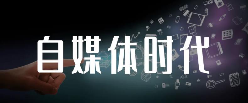 永哥·自媒体孤独九剑系列课程，快速获得在家稳定收入技巧，兼职也能高收入-亦可网创