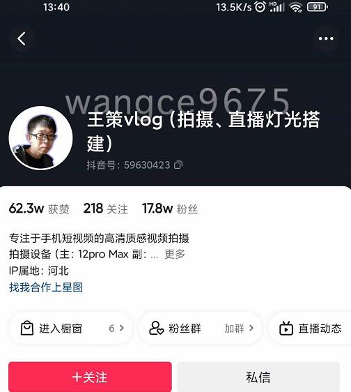 王策VLOG个人短视频经验分享课，教你拍摄视频，​从发光，拍摄，软件，让你豁然开朗-亦可网创