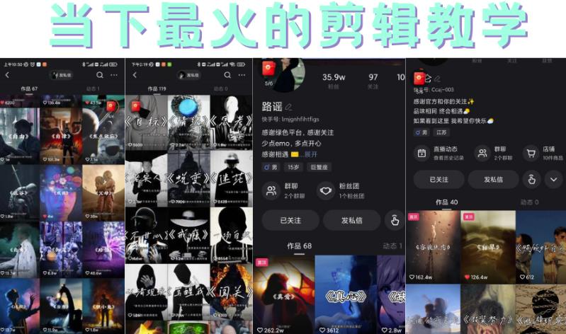 短时视频朦胧诗文案号制作教程，实操7天涨粉20W 小白20分钟看完直接上手-亦可网创