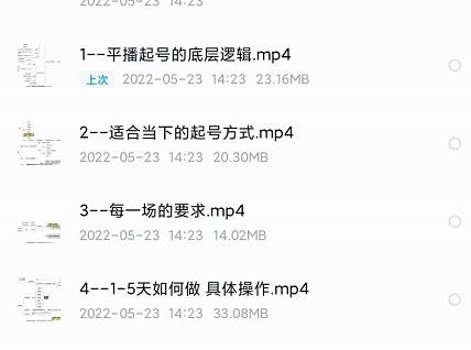 新规平播起号教程：平播起号的底层逻辑，适合当下的起号方式-亦可网创
