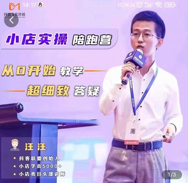 抖客联盟达人带货模式陪跑课，抖音小店实操从0开始教学，超细致答疑-亦可网创