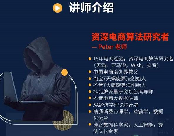 Peter短视频专栏：如何寻找视频素材.如何制作爆款视频.如何发布爆款视频-亦可网创
