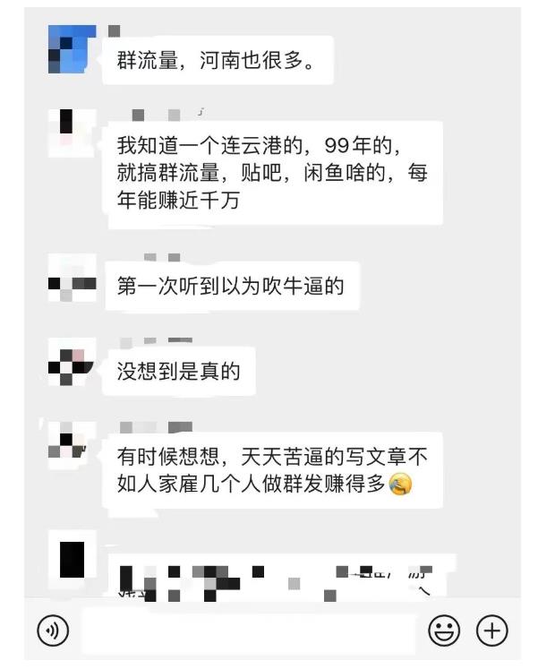 黑帽子-群流量抖音玩法，一年能搞200w群流量玩法【付费文章】-亦可网创
