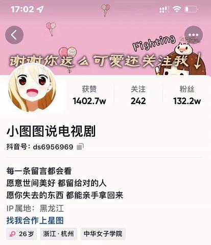小图图说电视剧4个月100W粉丝：影视动漫解说类文案从0到1创作流程教学-亦可网创