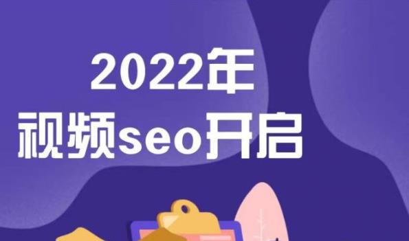 墨子学院2022年抖音seo关键词排名优化技术，三天学活抖音seo-亦可网创