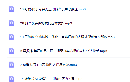 千万粉丝网红教你打造超级IP，人设打造经营粉丝数量快速飙升-亦可网创