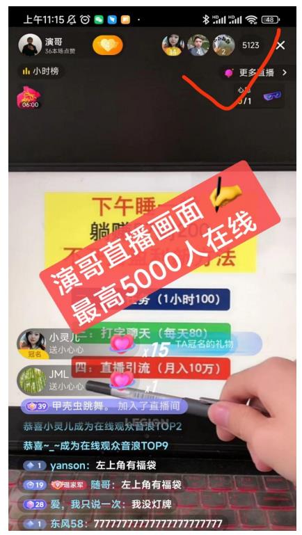 演哥直播变现实战教程，直播月入10万玩法，包含起号细节，新老号都可以-亦可网创