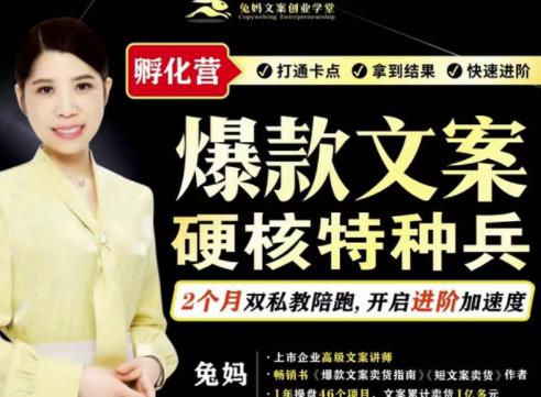 爆款文案硬核特种兵孵化营，实现了每个月2000-30000 的副业增收-亦可网创