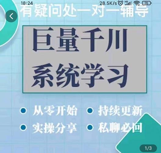 巨量千川图文账号起号、账户维护、技巧实操经验总结与分享-亦可网创