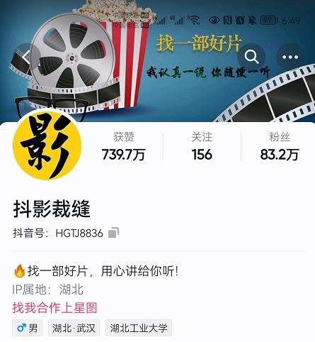 抖影裁缝·影视解说进阶课程【高级班】，学完能独立完成电影解说视频的制作与分发-亦可网创