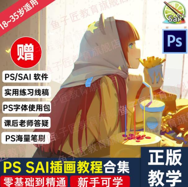 【鱼子匠】原画插画全套录播课程，快速学习动漫插画技术-亦可网创