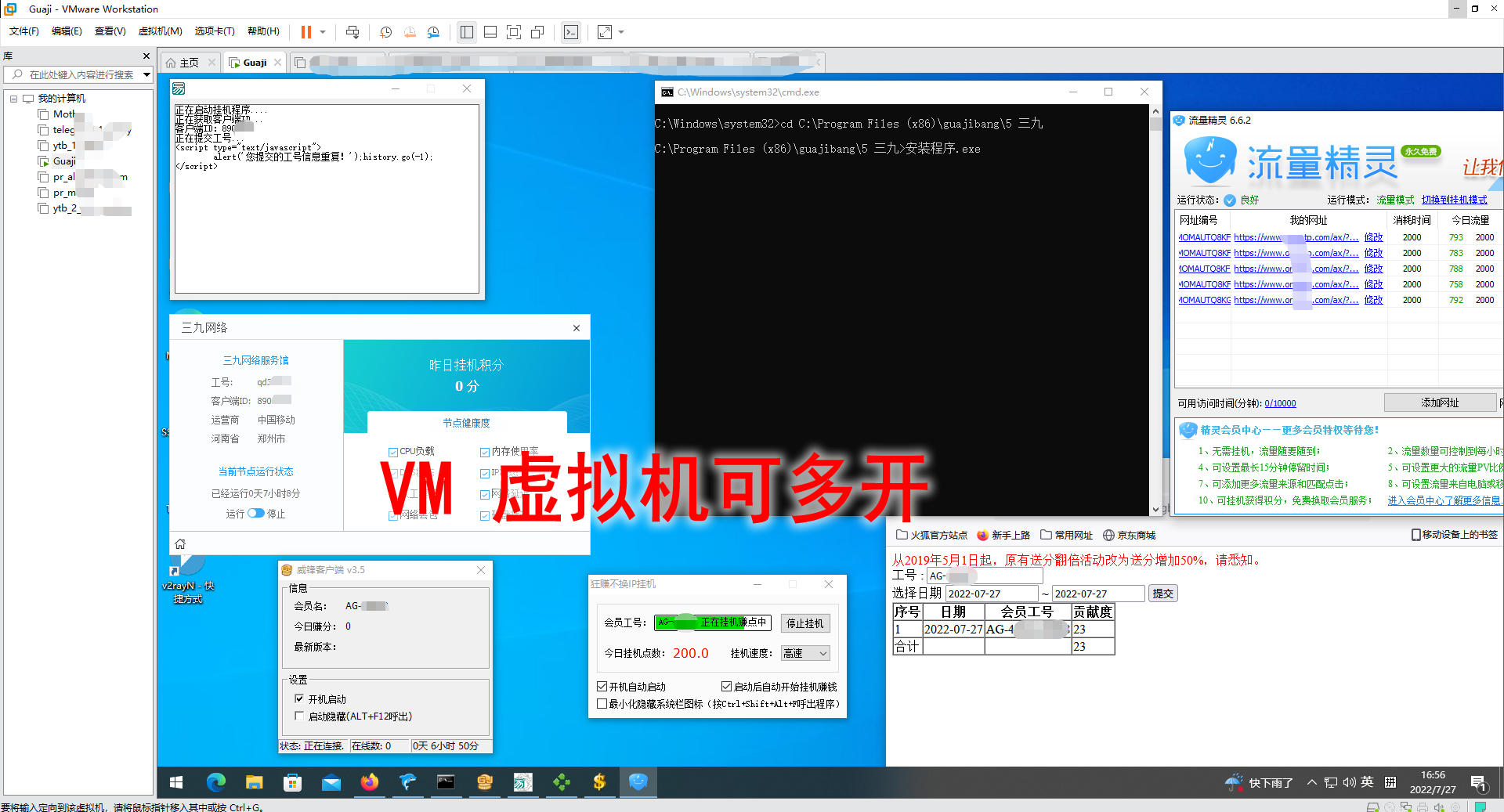 图片[1]-挂机项目追求者的福音，稳定长期靠谱的电脑挂机项目，实操5年 稳定月入几百-亦可网创