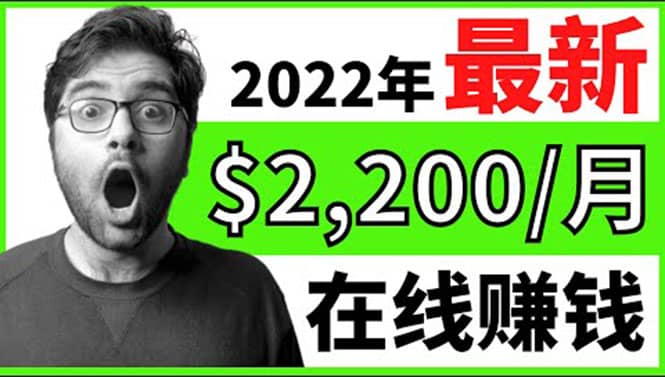 【2022在线副业】新版通过在线打字赚钱app轻松月赚900到2700美元-亦可网创