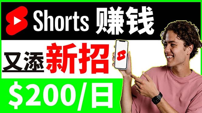youtube短视频收益 CPA营销教程：每天轻松赚钱200美元！-亦可网创