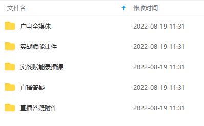 图片[1]-2022全媒体运营师：起薪高，待遇好，紧跟时代风口（全套视频课程 配套课件)-亦可网创
