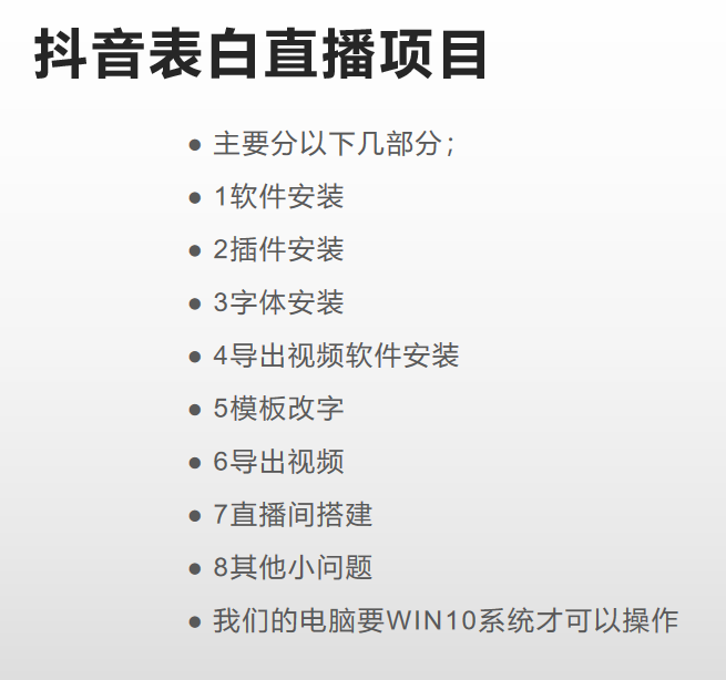 图片[2]-抖音目前火爆项目-表白定制：半无人直播，完整视频教程 模板 软件！-亦可网创