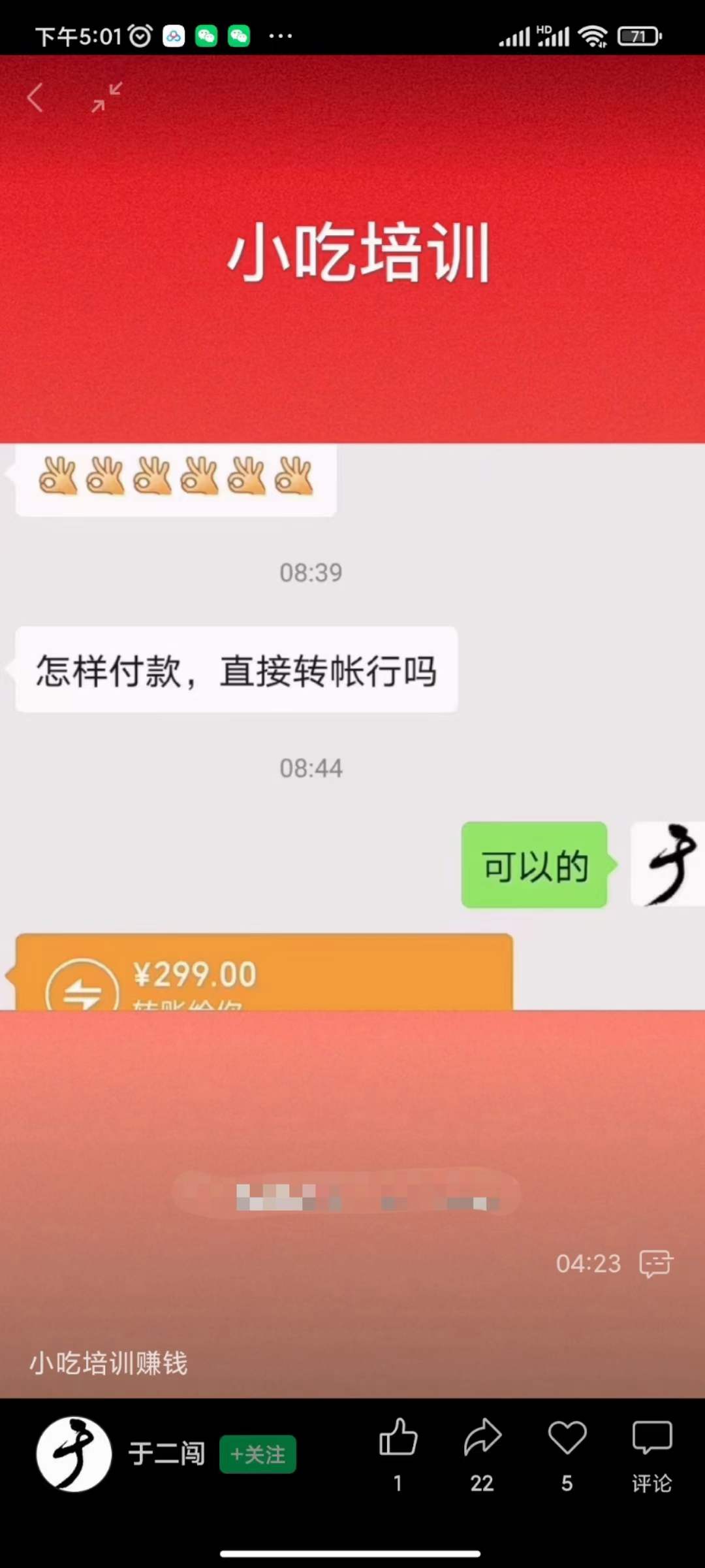 图片[1]-小吃配方淘金项目：0成本、高利润、大市场，一天赚600到6000【含配方】-亦可网创