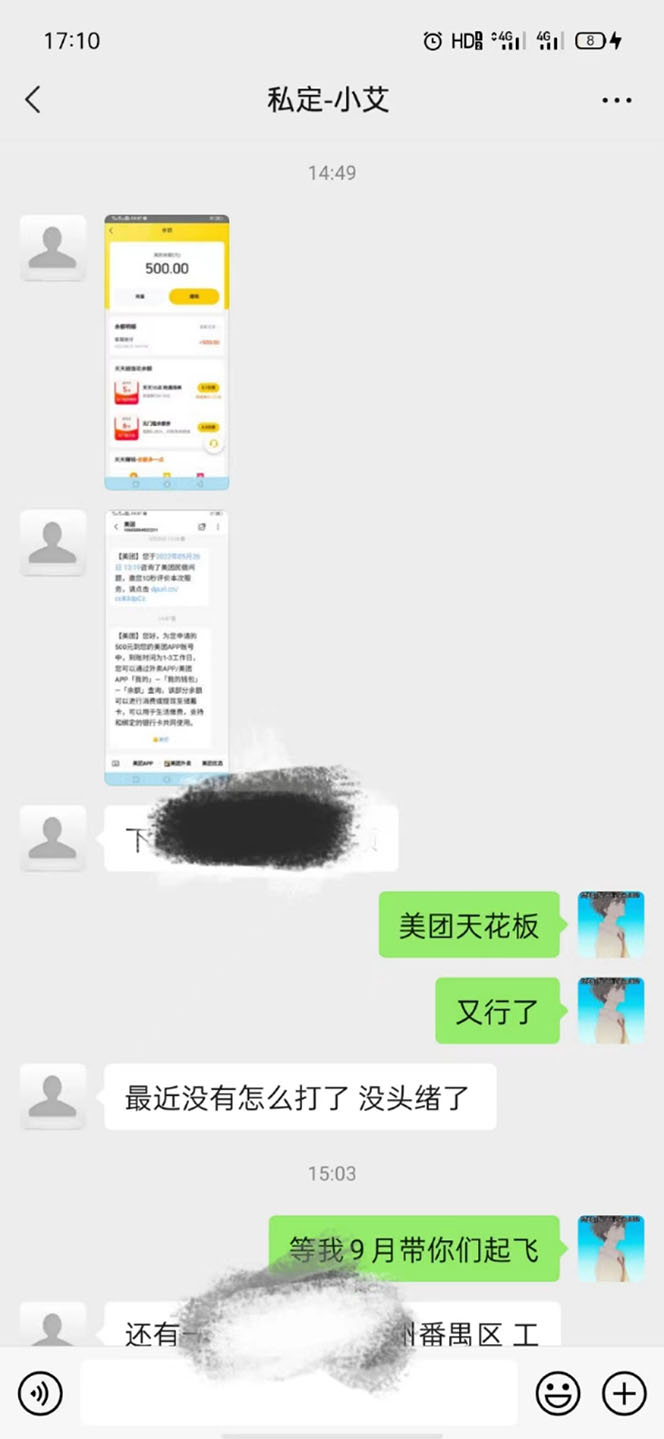 图片[1]-2022年9月份最新美团正规暴利玩法，一天可入1000  【附方法话术】-亦可网创