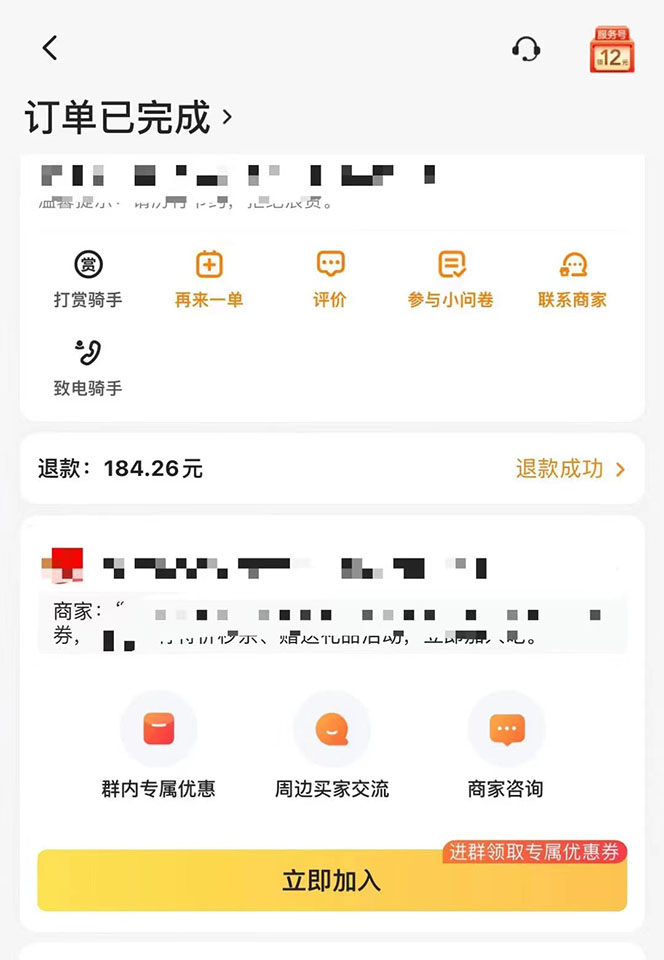 图片[2]-2022年9月份最新美团正规暴利玩法，一天可入1000  【附方法话术】-亦可网创