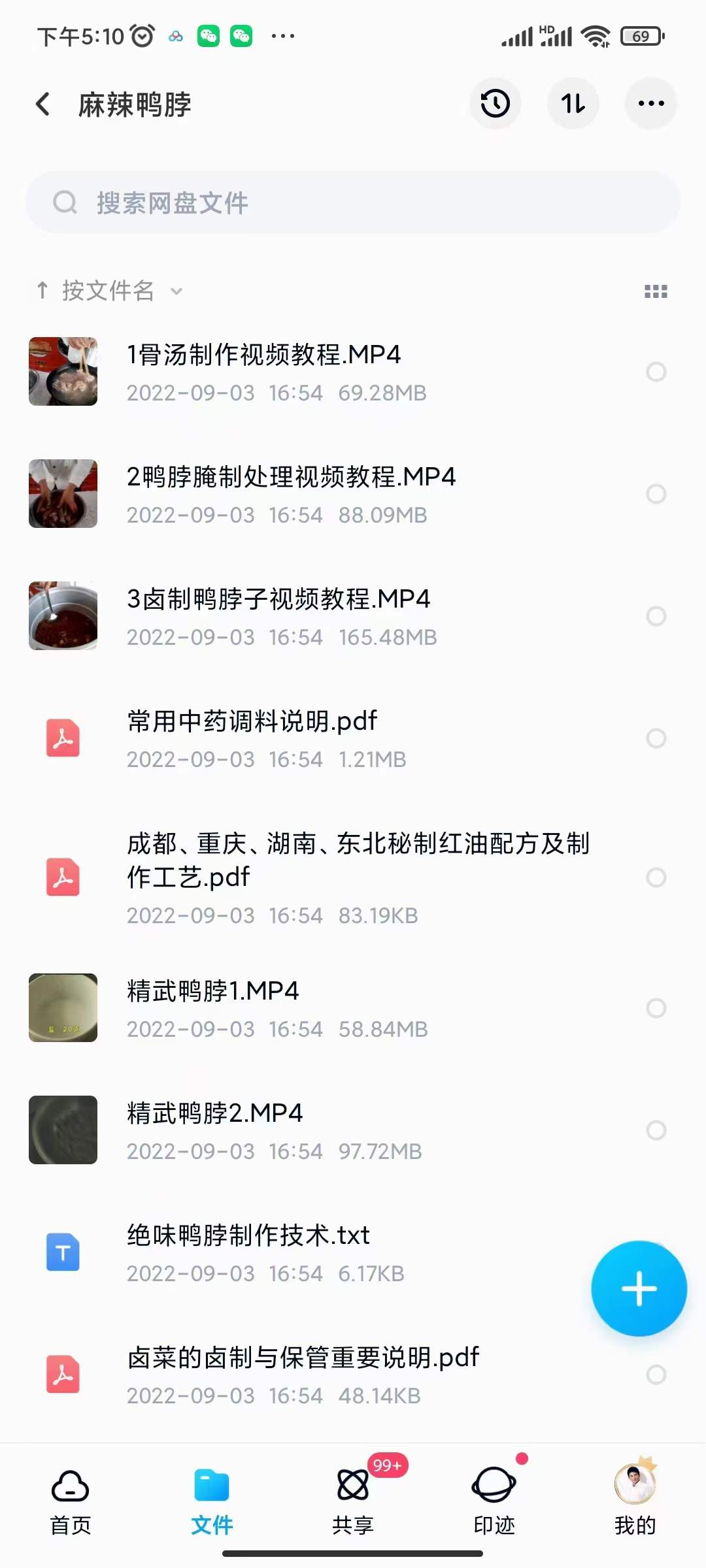 图片[6]-小吃配方淘金项目：0成本、高利润、大市场，一天赚600到6000【含配方】-亦可网创