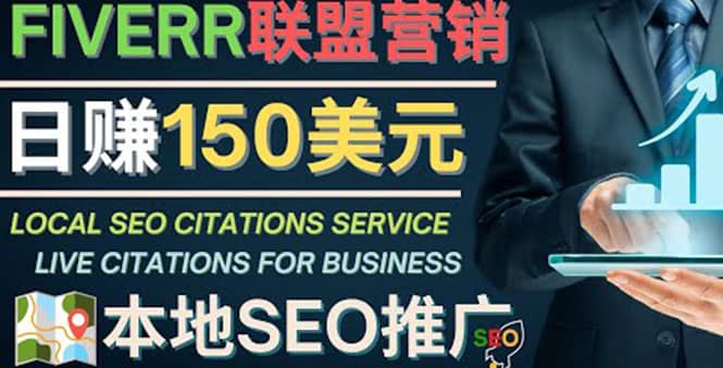 推广Google本地SEO服务，每单15美元，日赚150美元，只需发电子邮件-亦可网创
