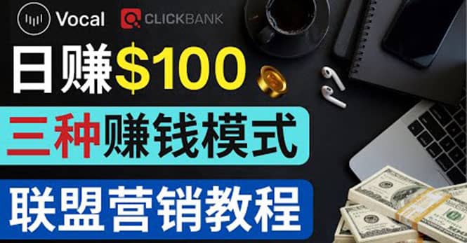 在Vocal Media 发布文章，按照浏览量赚钱 每单获利50到100美元-亦可网创