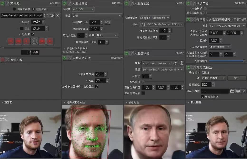 视频换脸＋实时直播换脸（软件 模型 教程）-亦可网创