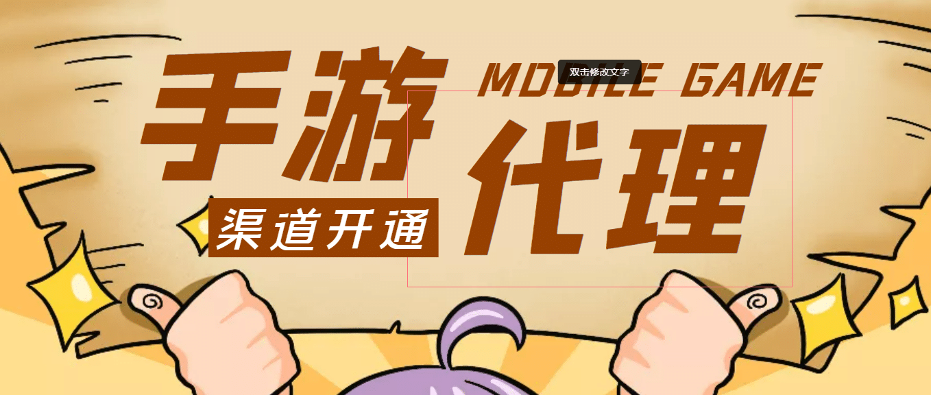 【蓝海市场】外面收费1000 的手游代理项目 (详细教程)-亦可网创