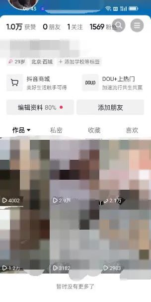 图片[2]-东哲·短视频男女搭档变现 立刻做立刻赚 一劳永逸的私域成交项目（不露脸）-亦可网创