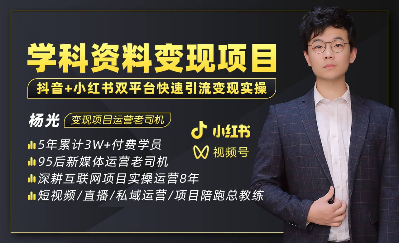2023最新k12学科资料变现项目：一单299双平台操作(资料 软件 教程)-亦可网创