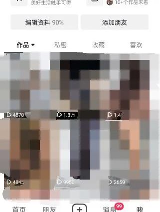 图片[3]-东哲·短视频男女搭档变现 立刻做立刻赚 一劳永逸的私域成交项目（不露脸）-亦可网创