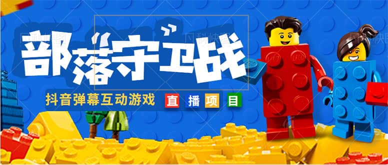 外面收费1980的抖音弹幕互动直播最强弹珠，实时互动直播【软件 教程】-亦可网创