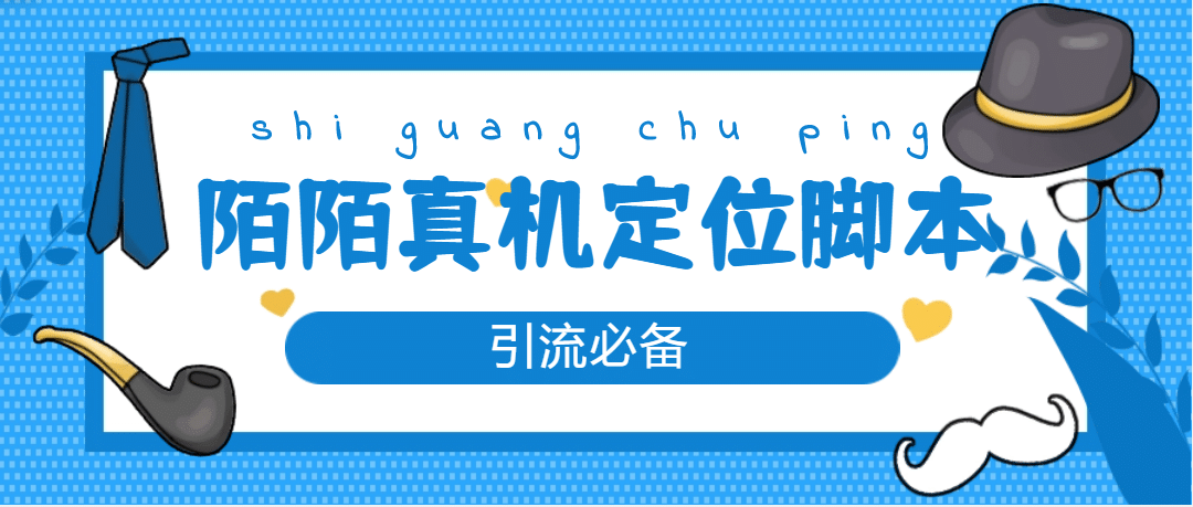 从0-1快速起号实操方法，教你打造百人/直播间（全套课程 课件）-亦可网创