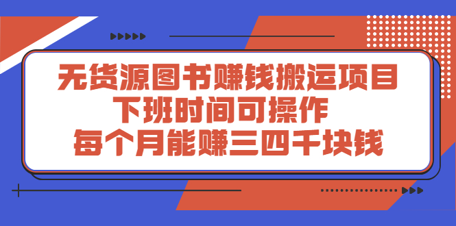 多渔日记·图书项目，价值299元-亦可网创