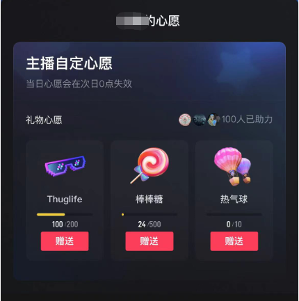 图片[2]-抖音无人直播新玩法 生日表白祝福2.0版本 一单利润10-20元(模板 软件 教程)-亦可网创