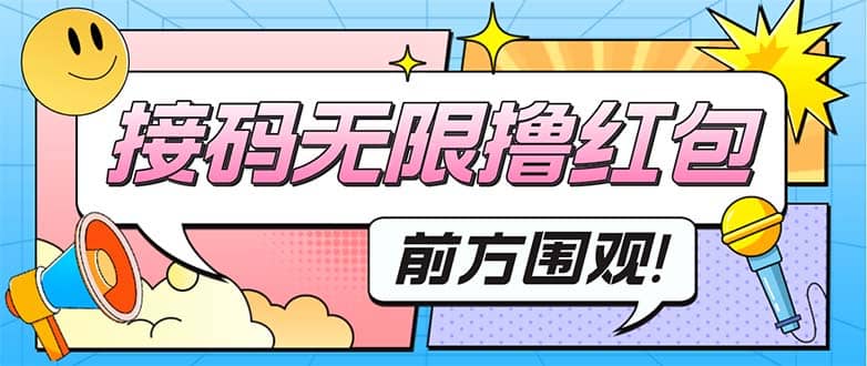 最新某新闻平台接码无限撸0.88元，提现秒到账【详细玩法教程】-亦可网创