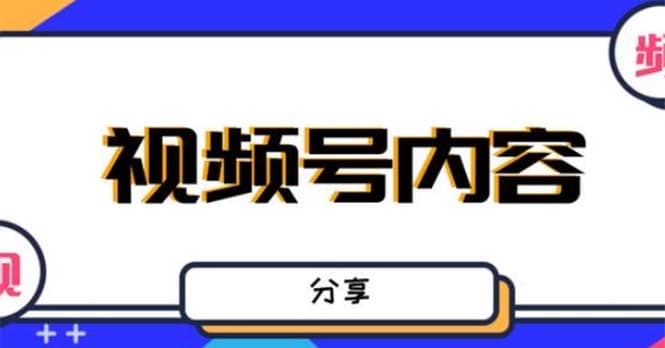 最新抖音带货之蹭网红流量玩法，案例分析学习【详细教程】-亦可网创