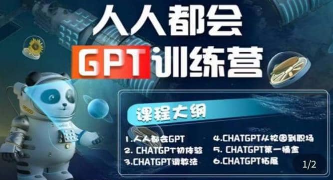【人人都会AI】系列直播培训课第1期，保姆级完整版课程【完结】-亦可网创