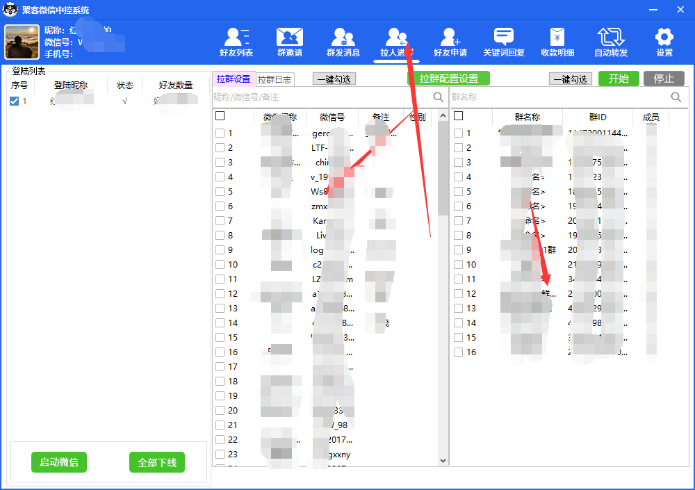 图片[6]-外面收费688微信中控爆粉超级爆粉群发转发跟圈收款一机多用【脚本 教程】-亦可网创