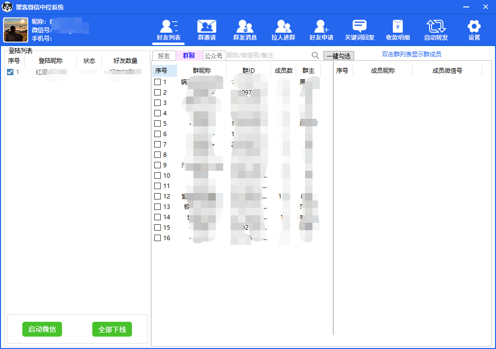 图片[2]-外面收费688微信中控爆粉超级爆粉群发转发跟圈收款一机多用【脚本 教程】-亦可网创